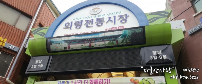 의령분식 이미지