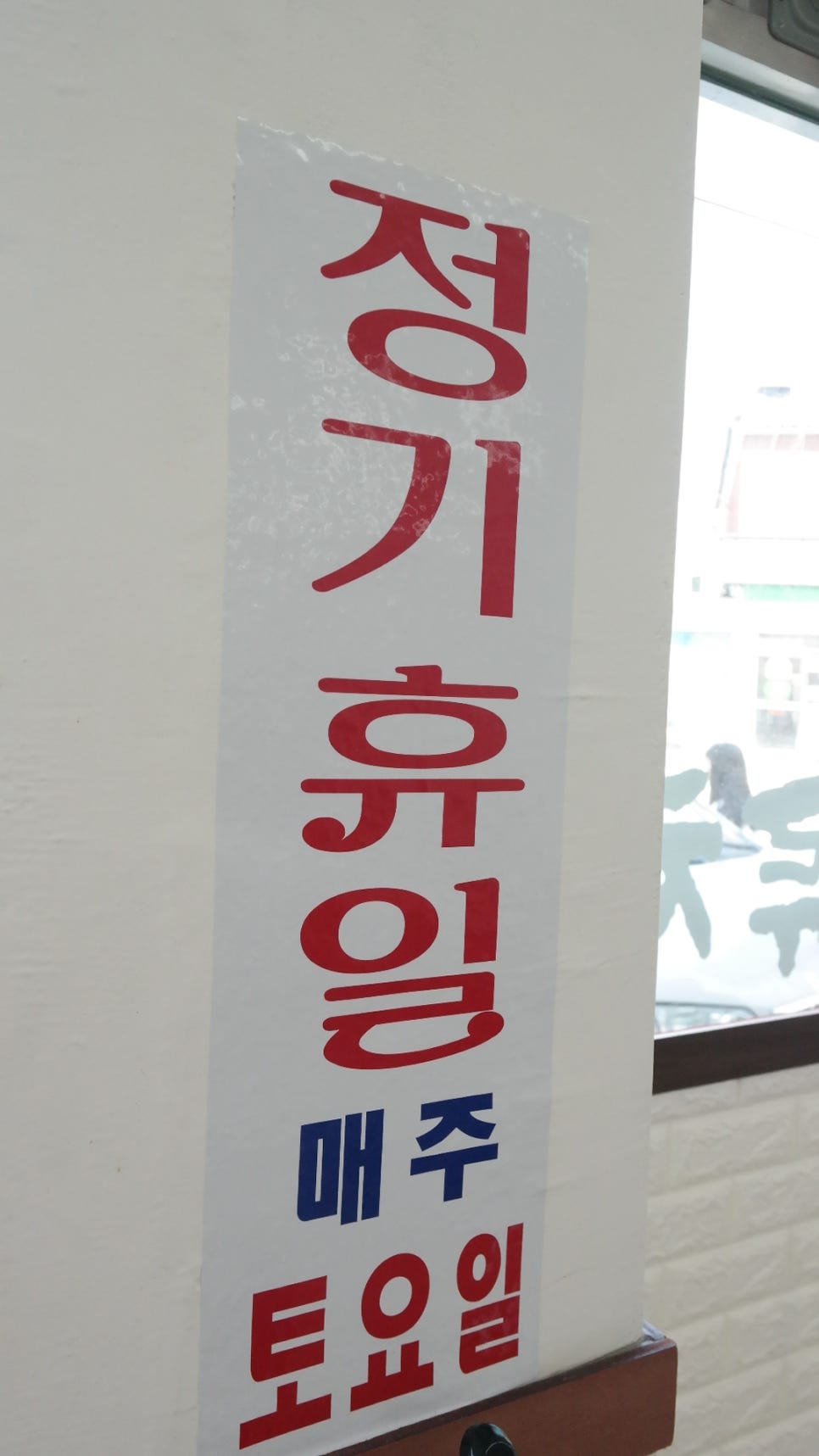 맛깔손두루치기 이미지