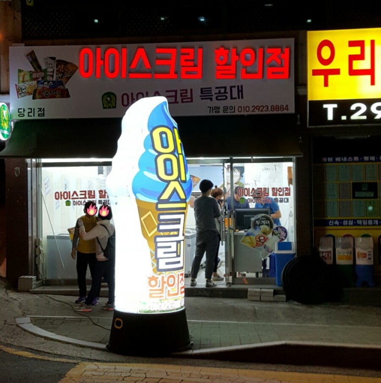 아이스크림특공대 이미지