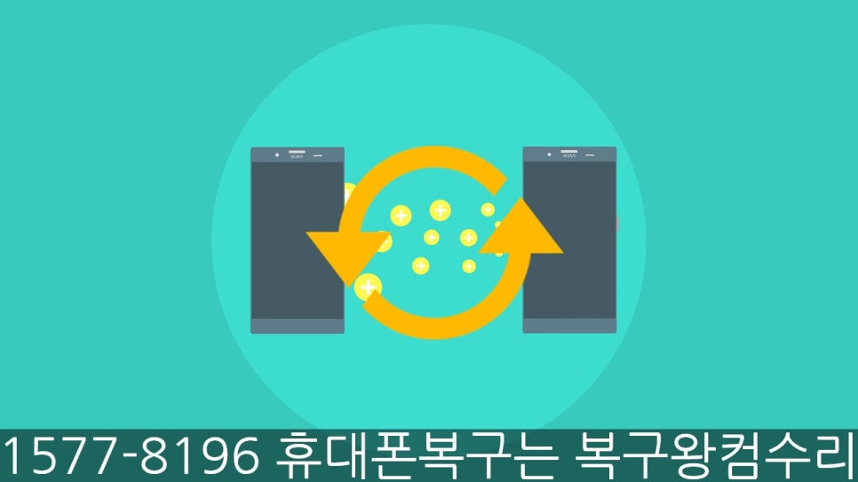 컴수리왕 이미지