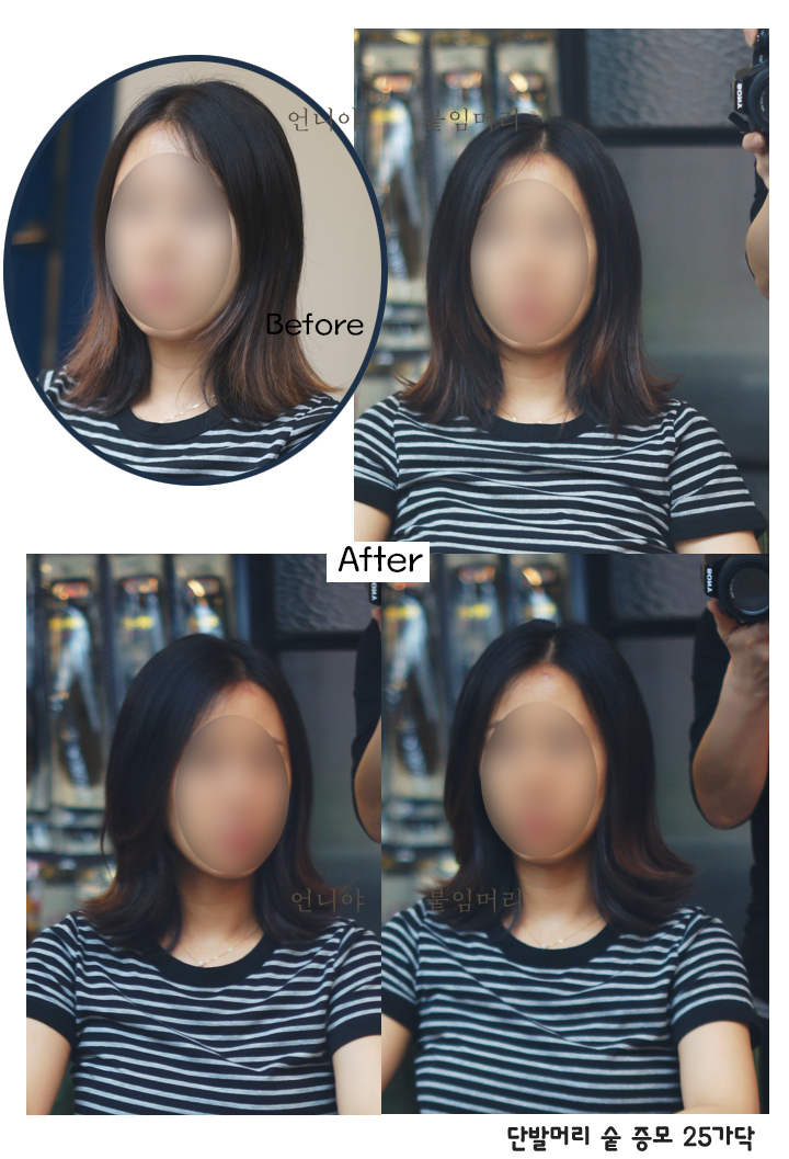 언니야붙임머리 이미지