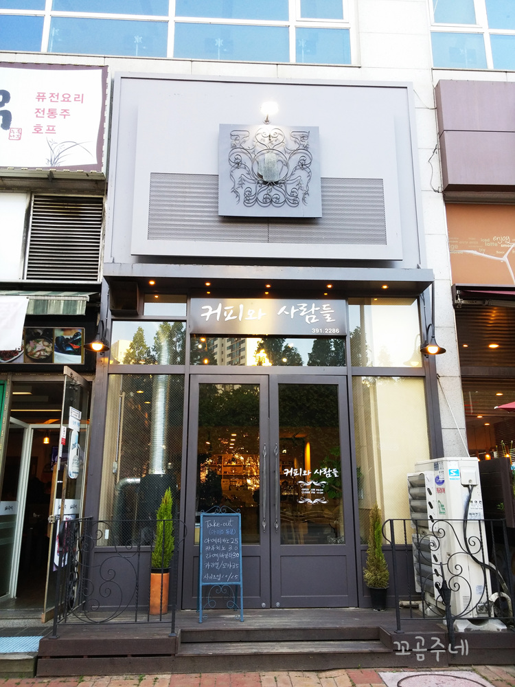 커피와사람들 이미지
