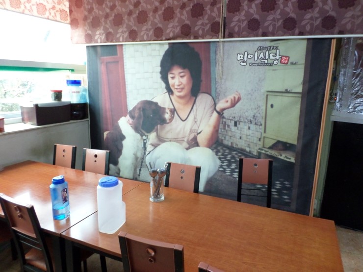 민이식당 이미지