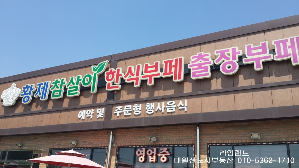 황제점심뷔페 이미지