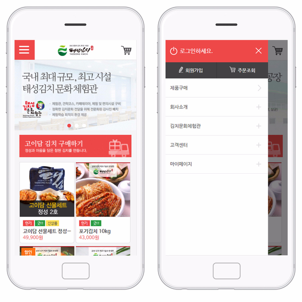 태성모바일 이미지