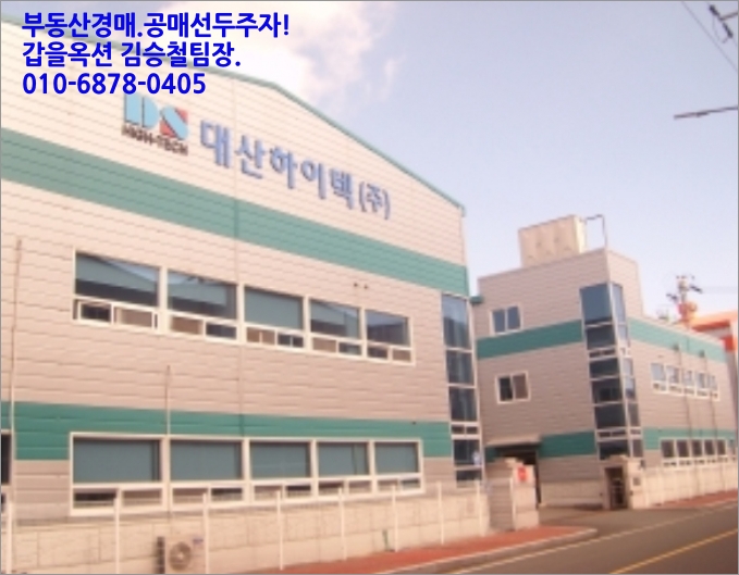 (주)대산하이텍 이미지