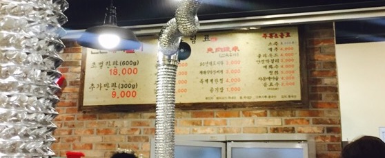 무봉갈비 이미지
