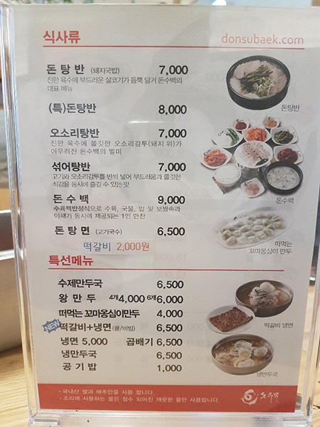 돈수백 이미지