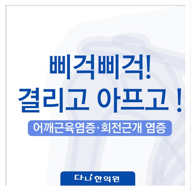 다나손한의원 이미지