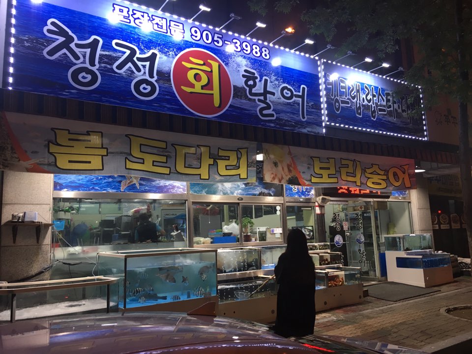 청정회타운 이미지