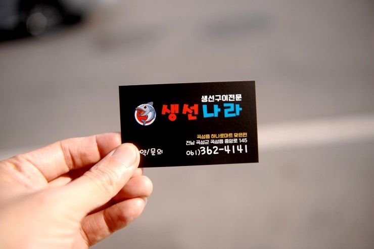 생선나라 이미지