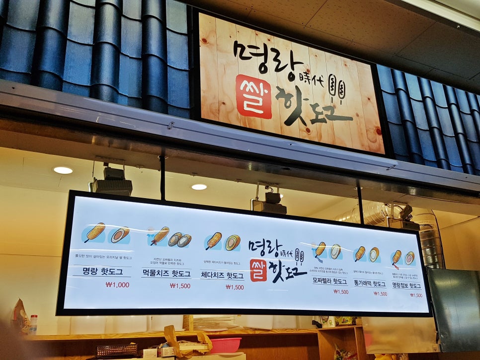 행복한핫도그 이미지