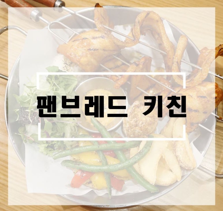 팬브레드 이미지