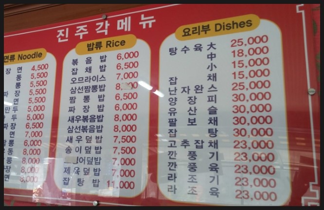 진주각 이미지