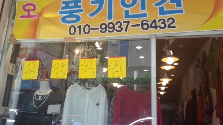 파주풍기인견 이미지