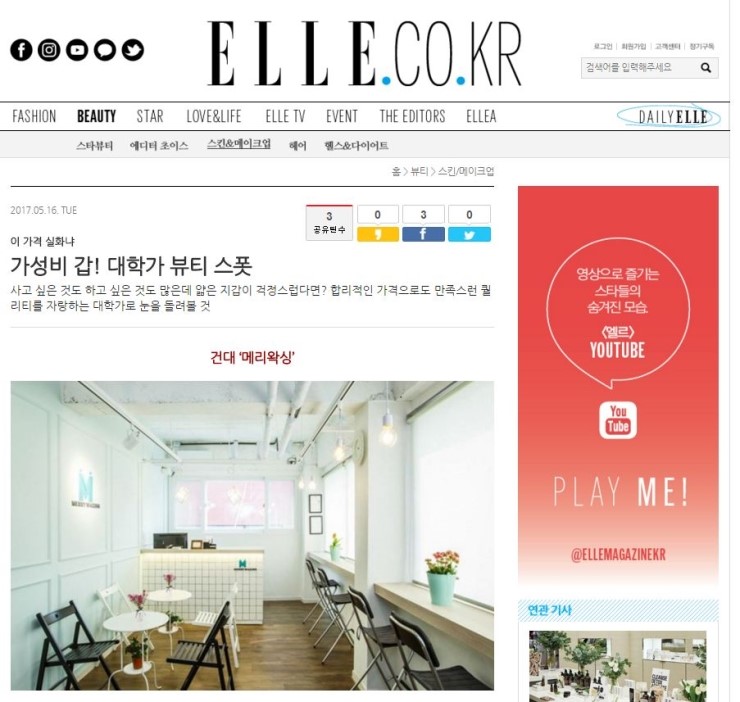 엘르메리 이미지