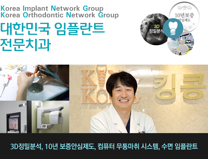 안녕하세요치과의원 이미지