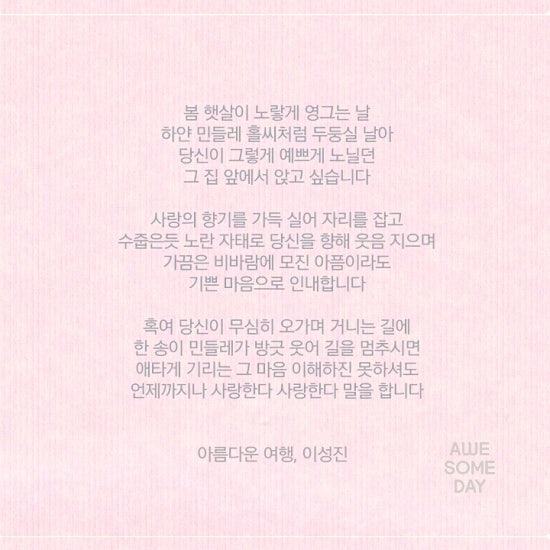 아름다운여행 이미지