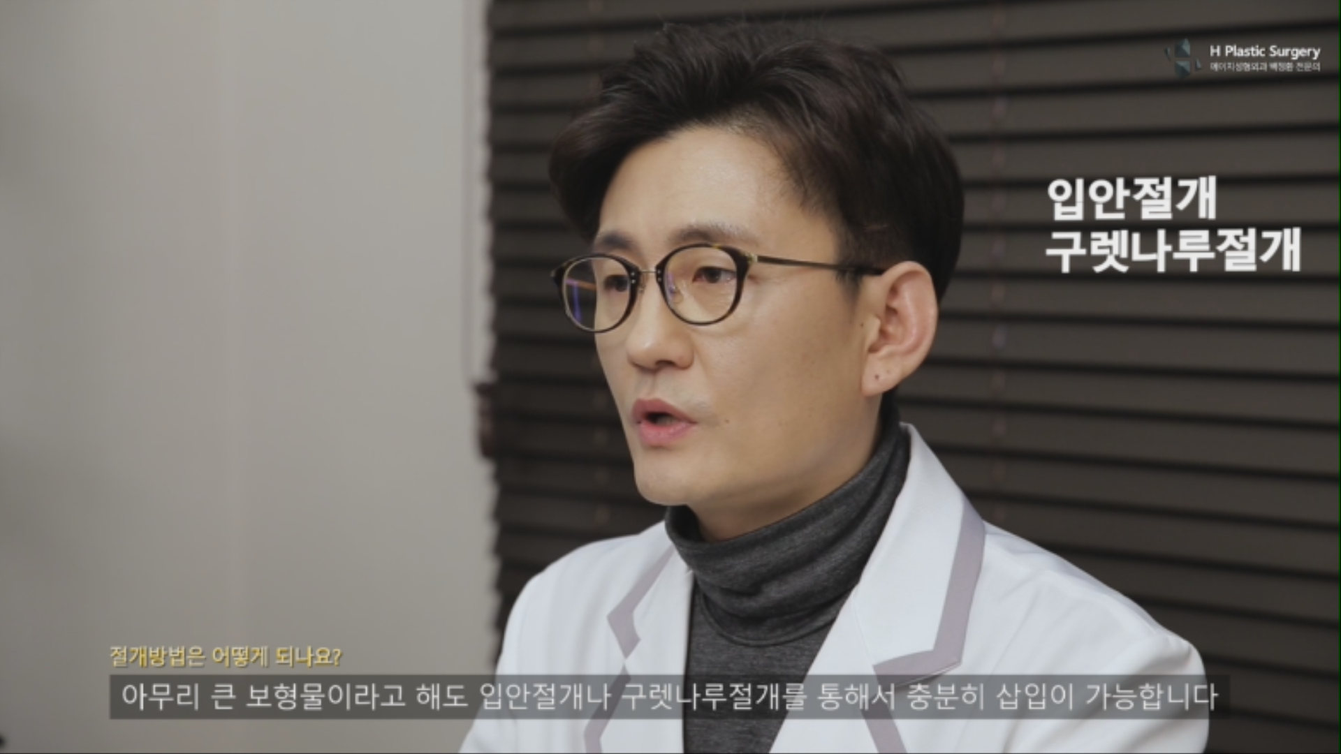 입안 절개와 구레나룻 절개를 통해 임플레이트 수술은 진행되며, 구레나룻 쪽 절개부위는 안면유지인대가 없는 부위이기에 추가적인 안면유지인대 손상이 없습니다.