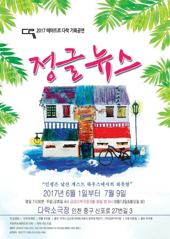 정글게스트하우스 이미지