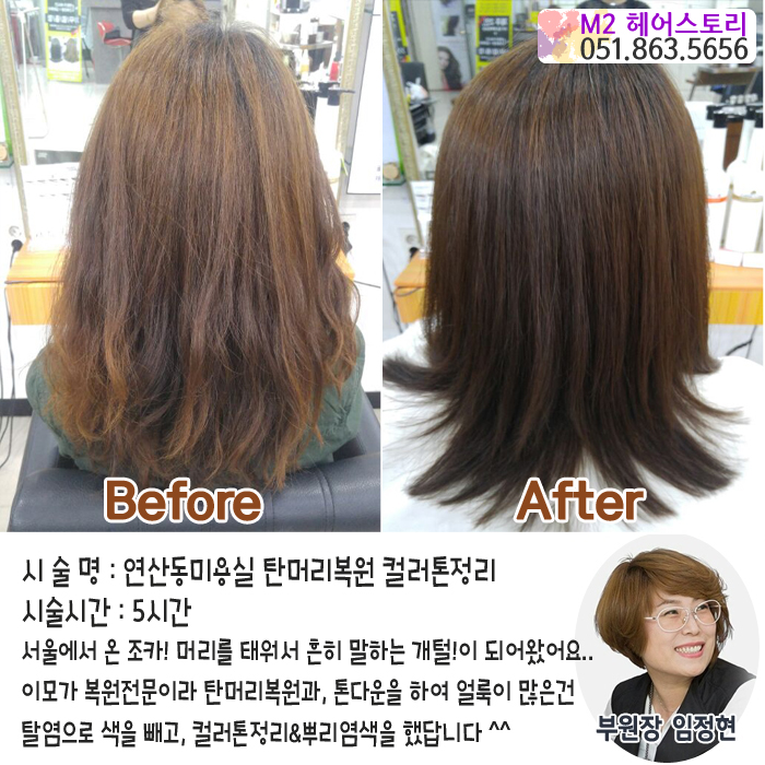 엠투헤어스토리 이미지