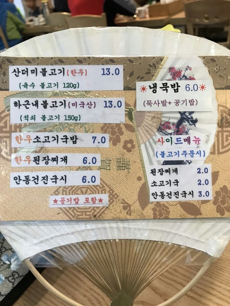 박장대소불고기 이미지