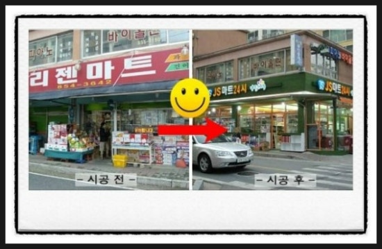JS마트 이미지