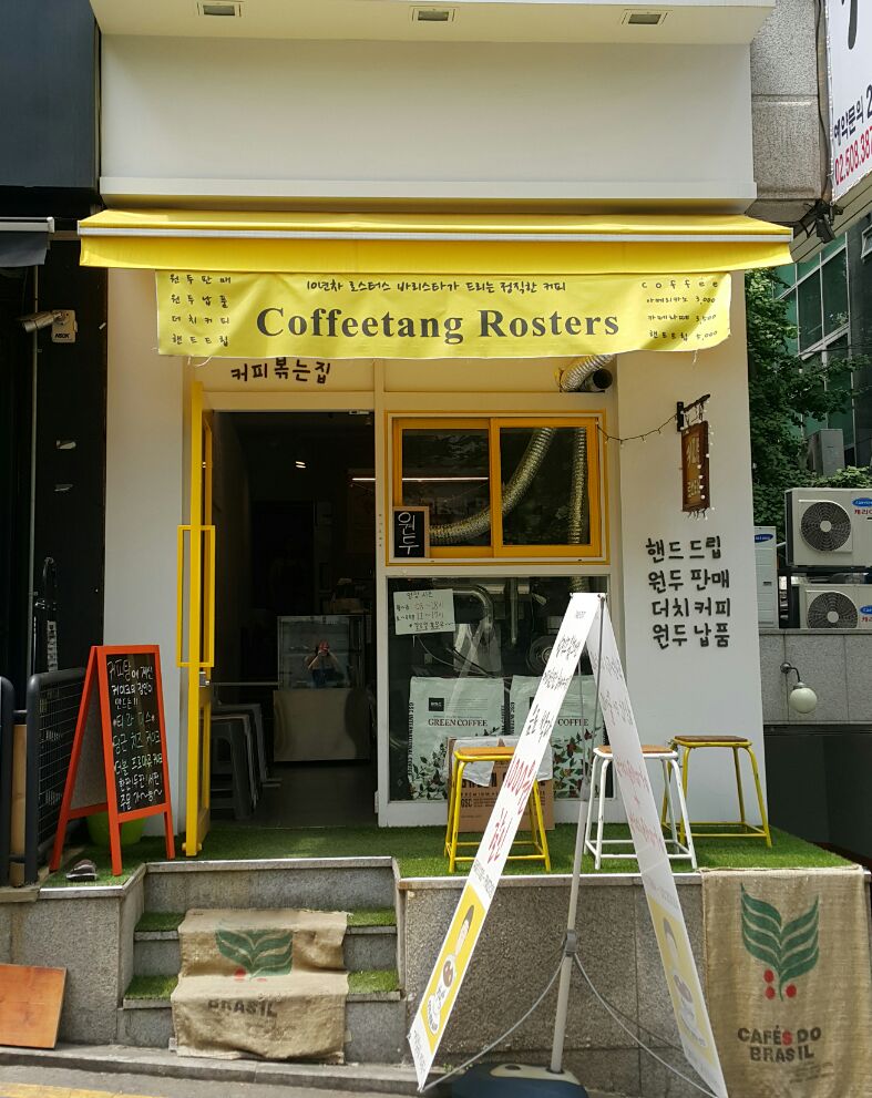 커피탕 이미지