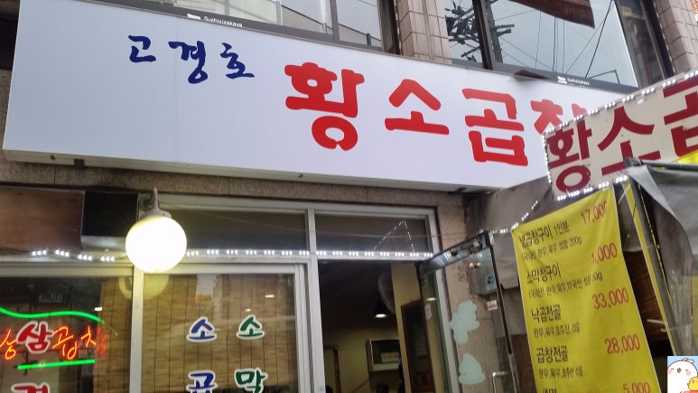 아싸연탄집 이미지