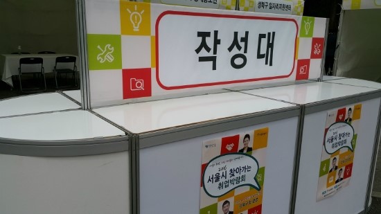 미래취업정보 이미지