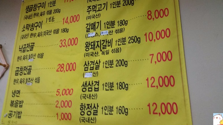 아싸연탄집 이미지