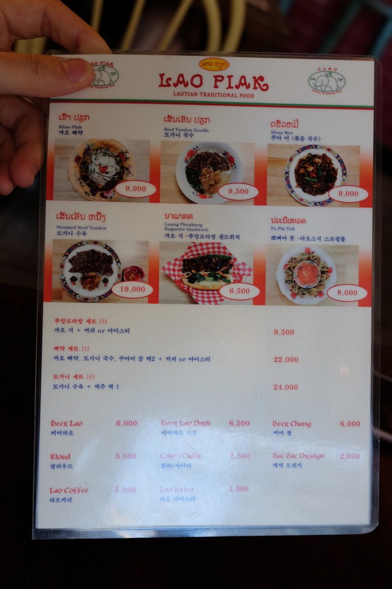 라오삐약 이미지