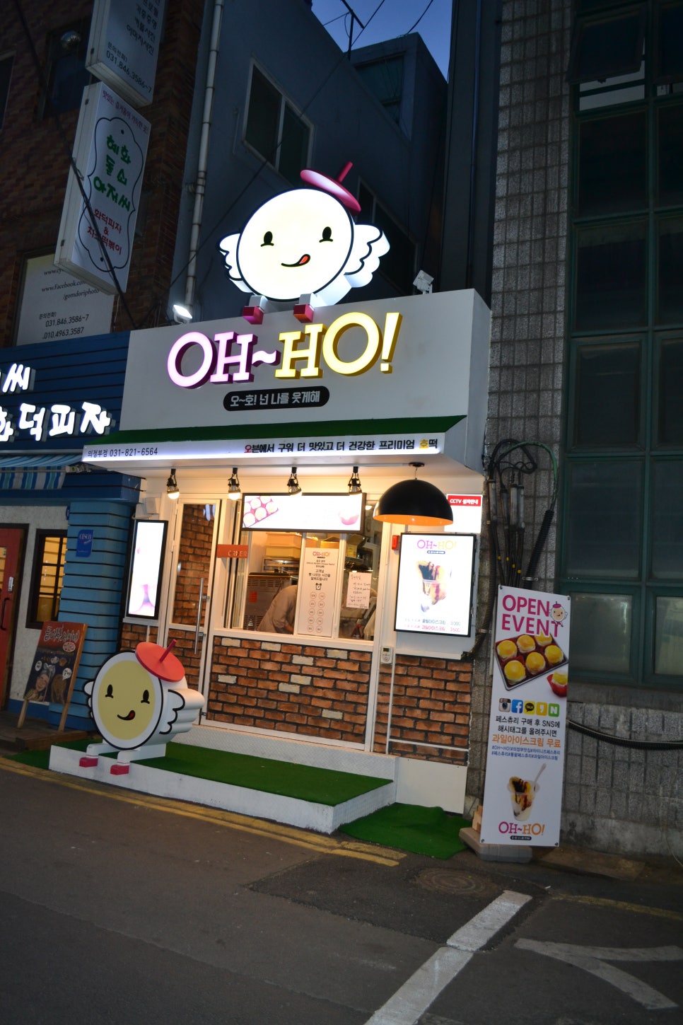 OH-HO(오호) 이미지