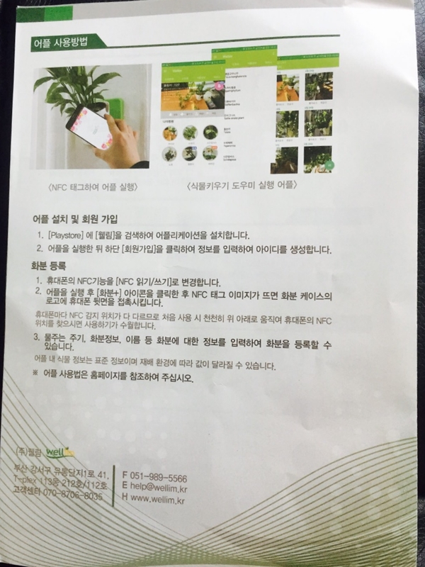 웰림(주) 이미지