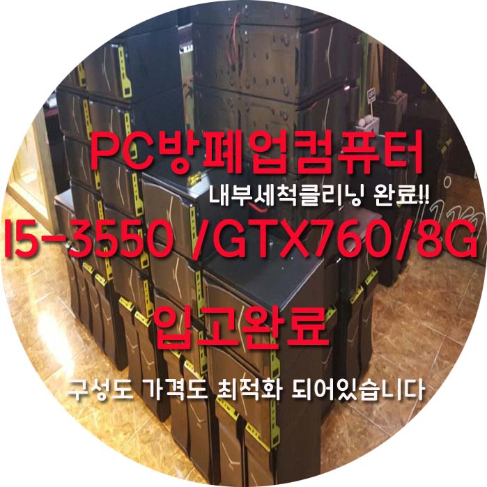 아이비PC방 이미지