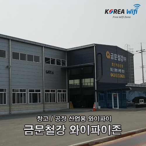 (주)금문 이미지