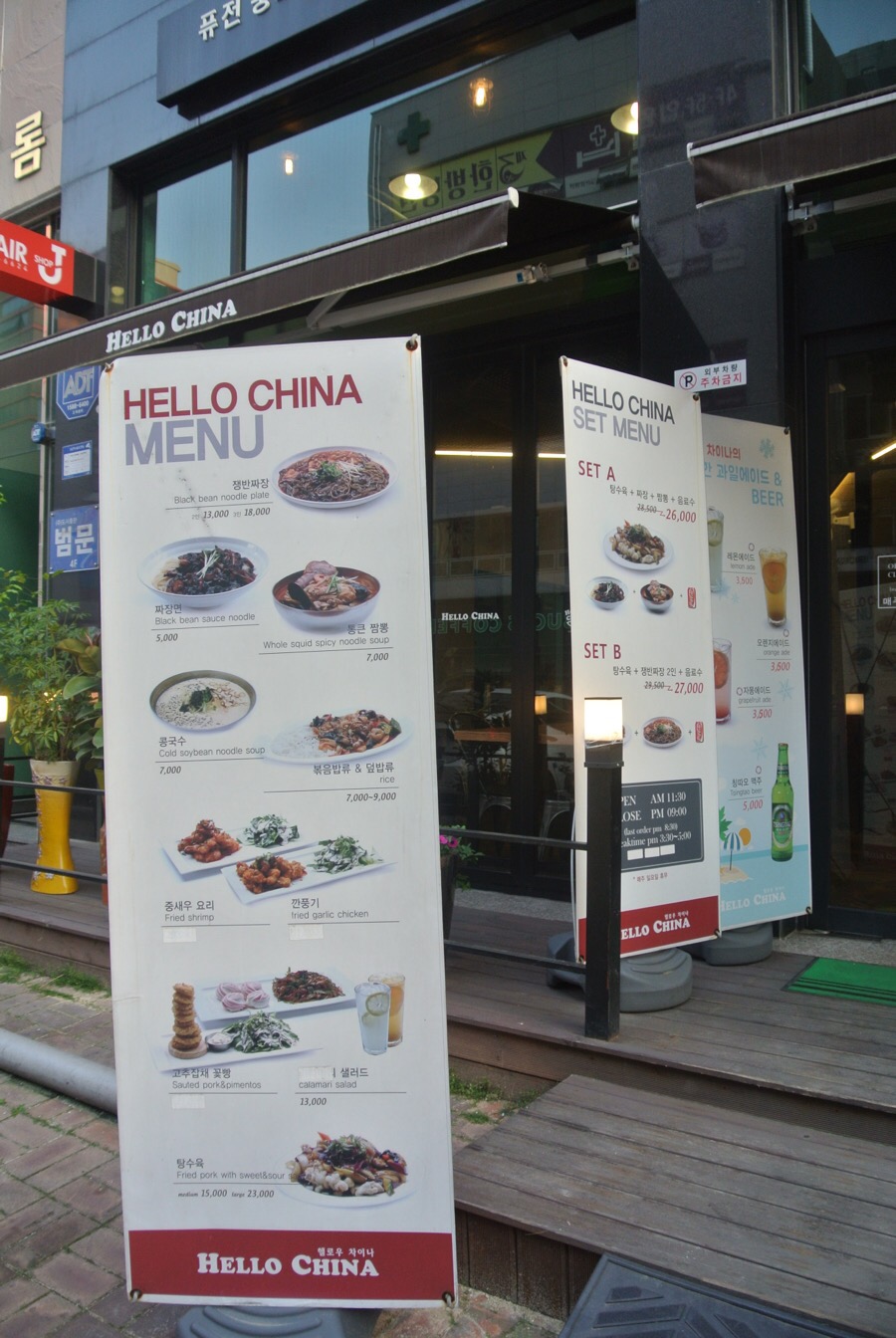 헬로우차이나 이미지