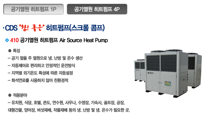 동성냉동 이엔지 이미지