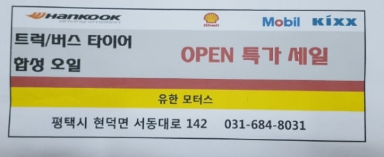 유한모터스 이미지