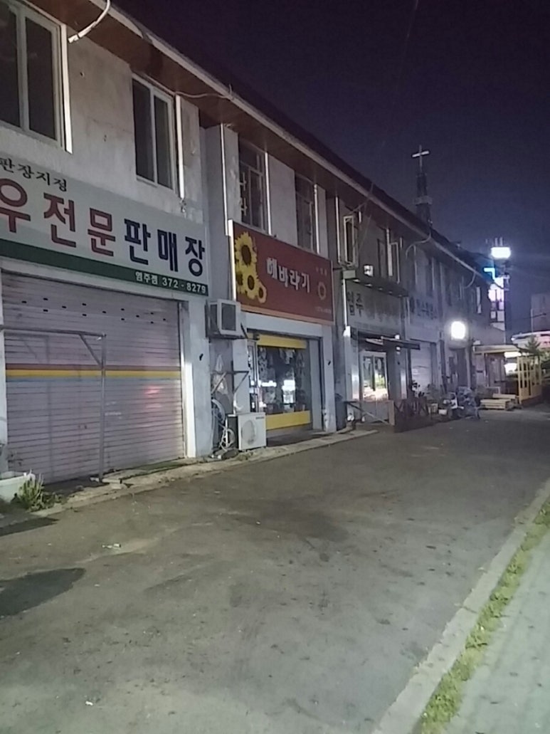 염주떡방앗간 이미지