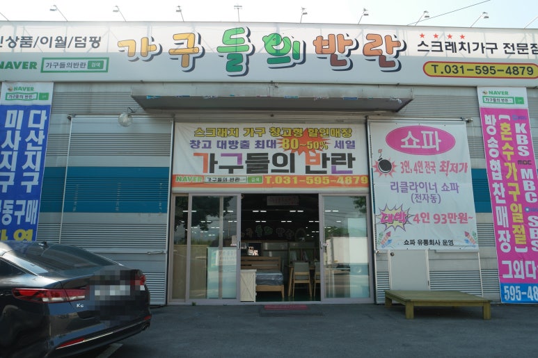 가구들의반란 이미지