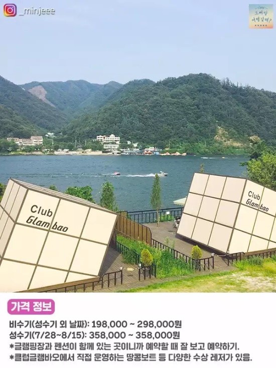 클럽멤피스 글램핑&리조트 이미지