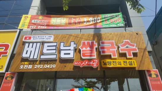 미스 사이공 이미지