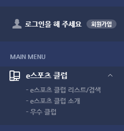이스포츠PC 이미지