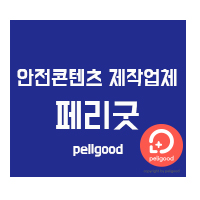 다산종합건설안전 이미지