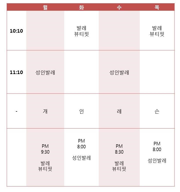 도안더에이치발레학원 이미지