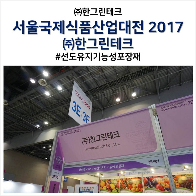 (주)선도식품 이미지