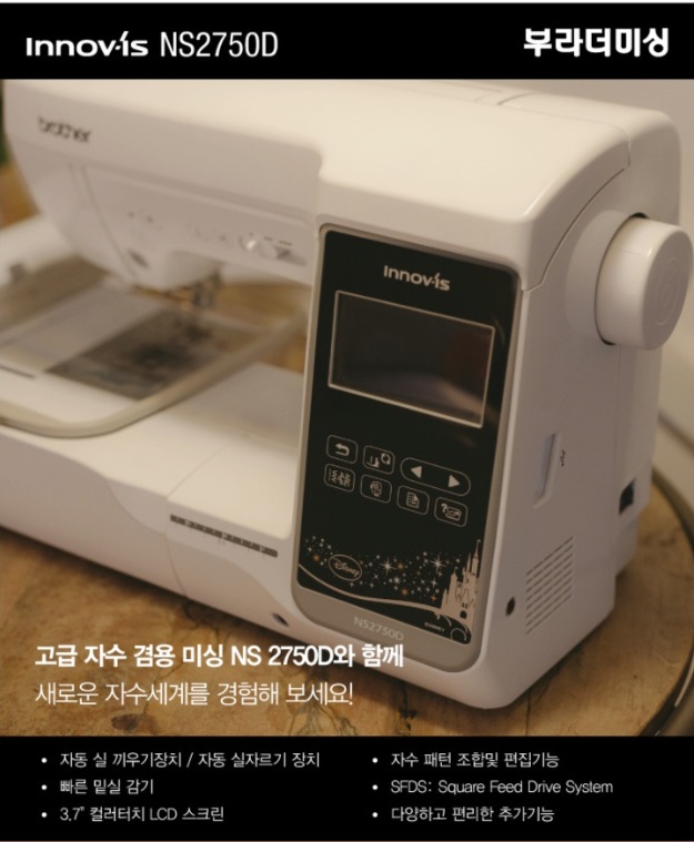 부라더소잉팩토리 이미지