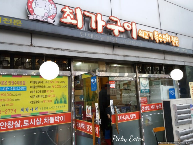 최가구이 이미지