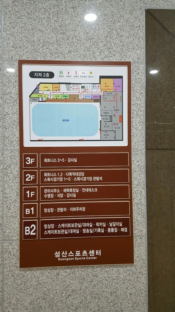 성산스포츠센터 이미지